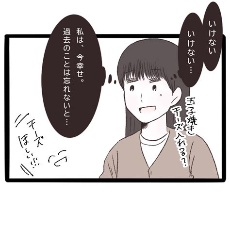 [4]息子「いじめられた時に学校に行っていた？」唐突の質問に何かあったの？焦る私｜私をいじめたあの子との再会 ママ広場