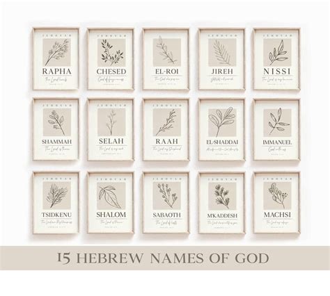 Hebrew Names Of God Printable Wall Art Set Of Prints Yahweh Selah