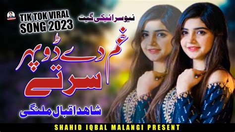 Gum De Dopahr Sir Te Shahid Iqbal Malangi New Saraiki Song 2023