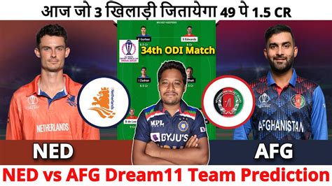 Ned Vs Afg Dream Prediction Ned Vs Afg Dream Ned Vs Afg Dream