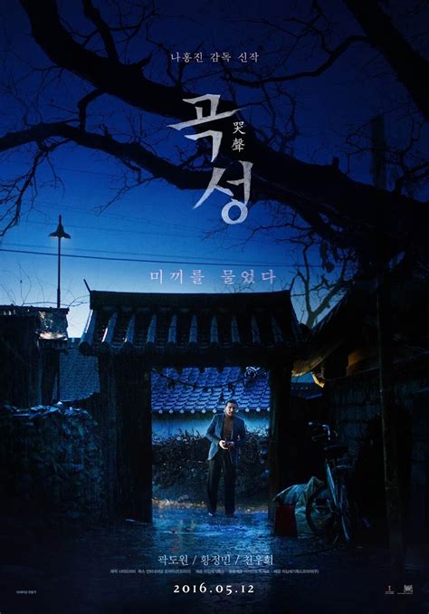 These 10 Korean Horror Films Will Keep You Up ALL Night Tonight - Koreaboo