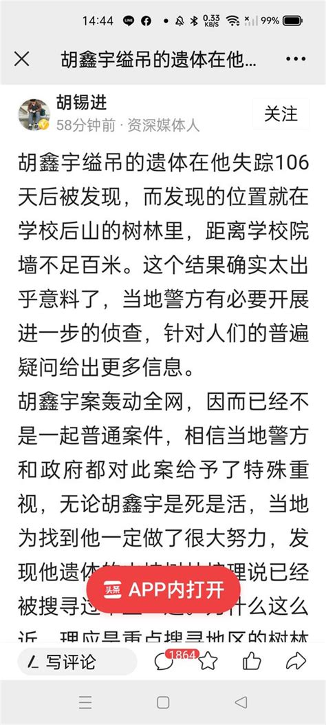 海外爆料 On Twitter 🔥【👉 海外爆料】连胡刁盘都表示很意外！