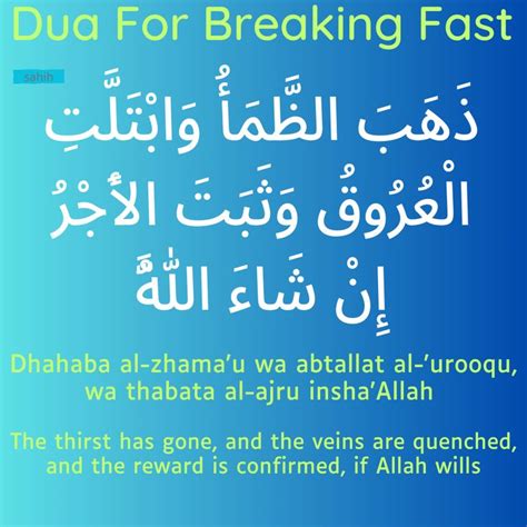 Dua For Fasting Breaking Fast During Ramadan Authentic Sahih Quran