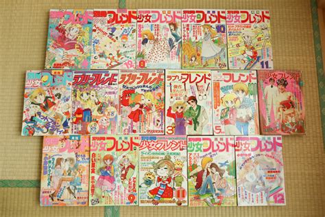 【傷や汚れあり】昭和レトロ 少女漫画 2 ラブリーフレンド 別冊少女フレンド 約16冊 まとめて 1970年〜1982年 不揃 いがらしゆみこ わたなべ雅子 他の落札情報詳細 ヤフオク