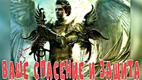 ЭТО ВАШЕ СПАСЕНИЕ и ЗАЩИТА от зла Сон Пресвятой Богородицы # ...