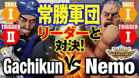 Vs Gachikun Rashid Vs Nemo Urien