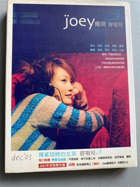 容祖兒 Joey Yung 獨照 Cd 興趣及遊戲 音樂樂器 And 配件 音樂與媒體 Cd 及 Dvd Carousell