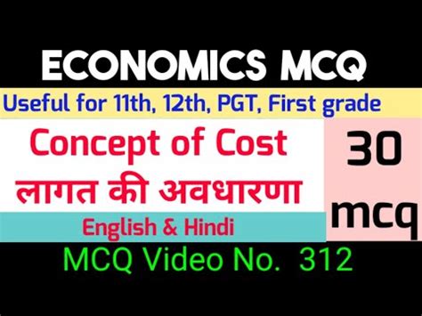 Th Production Cost Mcq Micro Economics