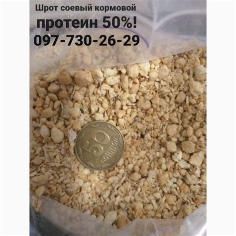 Продам шрот для комбикорма соевый, купить шрот для комбикорма соевый ...
