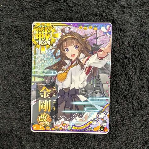 艦これアーケード 金剛 改二 丙 ホロ 火 ハロウィン2021icカード｜売買されたオークション情報、yahooの商品情報をアーカイブ公開