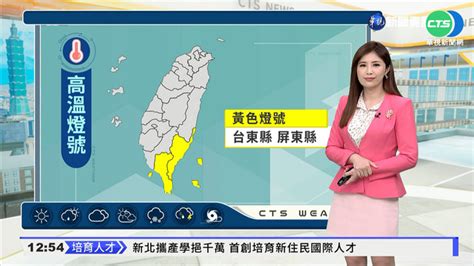 鋒面影響雨漸增西臺大雨 鋒前暖熱東南部局部焚風 華視新聞網