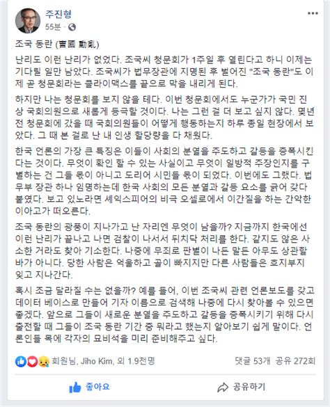 조국 후보자 딸에 언론보도 팩트체크 고교동창·의전원 동기·입시전문가 사회정치경제 정보