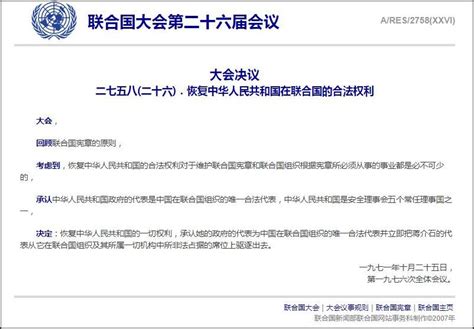 蔡英文母校标台湾为中国一部分 台当局发函抗议地球仪自由时报蔡英文新浪新闻