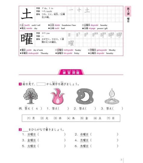 Kanji Exercise Book 500 For Foreigners Who Learn Japanese Isbn