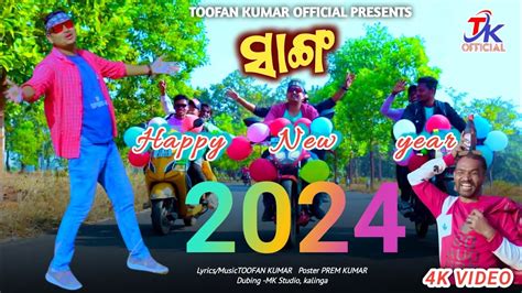 Happy New Year Odia Song New Year Dance Song Toofan Kumar