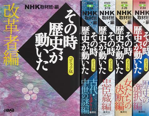 38％割引パープル系注目の福袋をピックアップ！ その時歴史が動いた コミック版 Nhk取材班・編 本 39冊セット まとめ売り その他 漫画