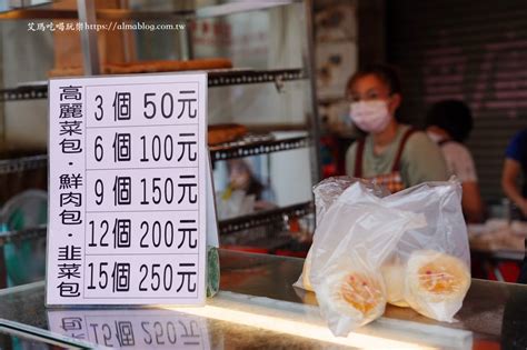 點頭大餅水煎包｜6大鐵鍋還不夠應付客人！黑糖豆標大餅20元必買．鮮肉煎包也好吃 艾瑪 吃喝玩樂札記