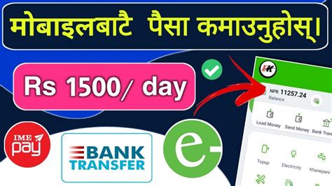 Rs Daily Esewa Money Earning App Esewa Earning App