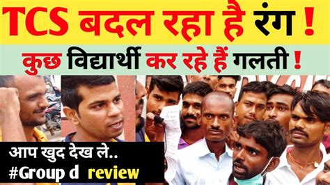 बस यह गलत न कर GROUP D वल छतर RRC GROUP D REVIEW AND