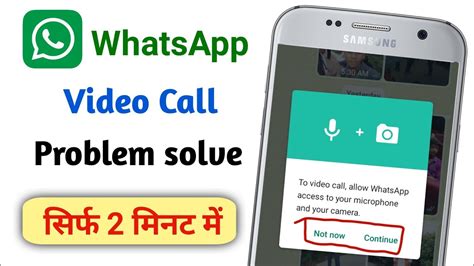 Whatsapp Se Video Call Nahi Ho Raha Haihow To Solve Whatsapp Video