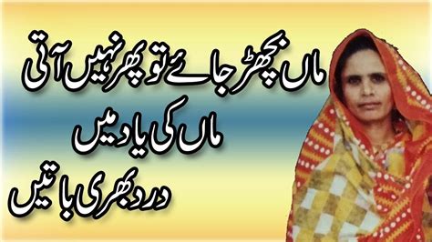 Meri Pyaari Ammi Best Poem On Mother Most Emotional Quotes About