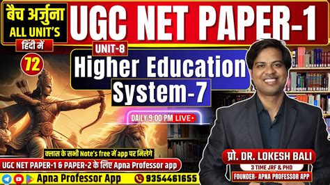 UGC NET 2024 Paper 1 Higher Education 7 बच अरजन Class 72 UGC