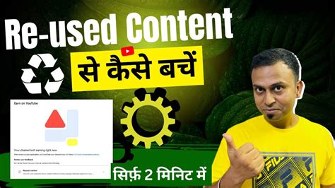 REUSED Content स कस बच Reused Content कय हत ह How to Fix