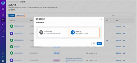 如何通过手动导入模板的方式安装轻应用bizworks 阿里云帮助中心