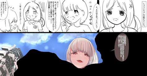 title tbd giantess pixiv
