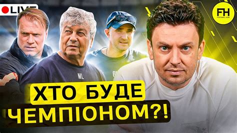 Циганик LIVE. Сюрпризи старту сезону. Хто фаворит?! Як показуватимуть ...