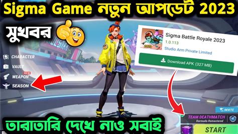 Sigma Game New Update 2023 Sigma Game Official Update How To