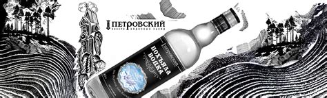 Дизайн рекламных материалов «ЛВЗ Петровский»: 2 концепта