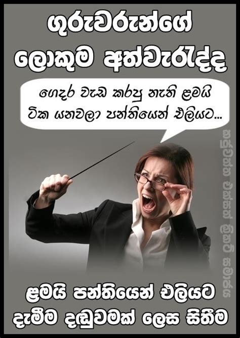 Pictureslk Sinhala Funny Facebook Images