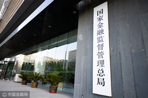 国家金融监督管理总局召开偿付能力监管委员会工作会议