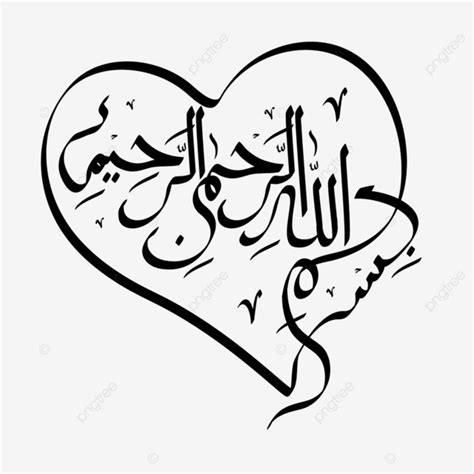 Bismillah Calligraphy Vector Hd Images, Bismillah Calligraphy Love ...