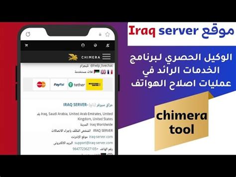 Activation Chimera Tool Pro