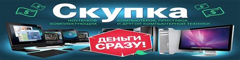 Ломбард, скупаем все, Новоуральск,Екатеринбург | Мы принимаем: ноутбуки ...