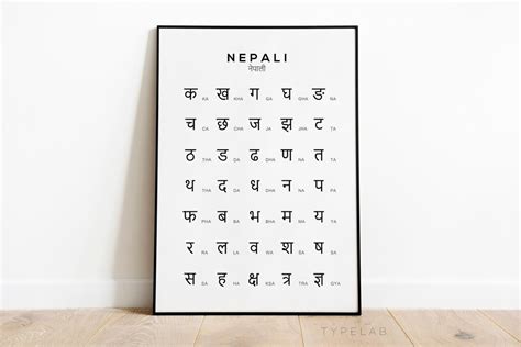 Nepali Alphabet Chart Print Himalayan Language Chart Wall - Etsy