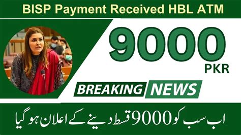 Benazir Kafalat Program Check Cnic