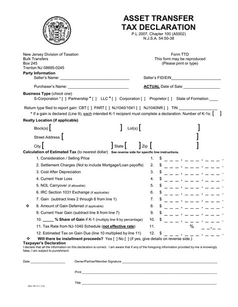 Asset Transfer Form