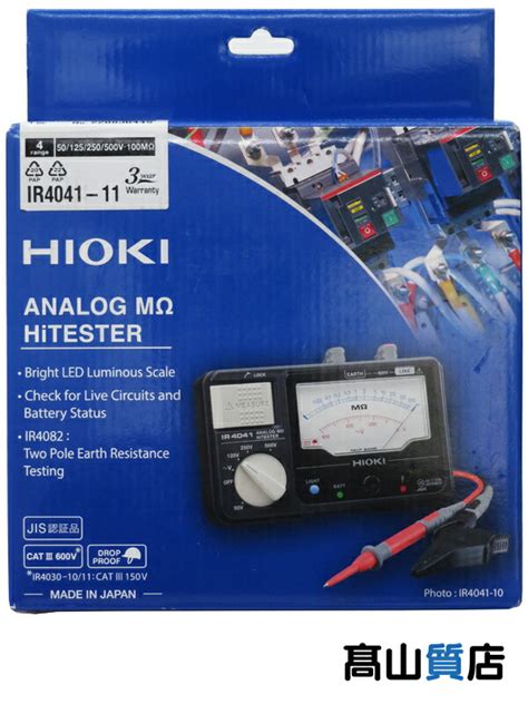 【hioki】【未使用品】日置電機『アナログメグオームハイテスタ』ir4041 11 アナログ絶縁抵抗計 1週間保証【中古