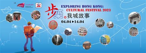 Exploring Hong Kong: Cultural Festival 2023 - A Big Success ...