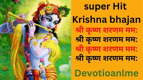 सपर हट कषण भजन शर कषण शरणम ममह super hit krishna bhajan sri