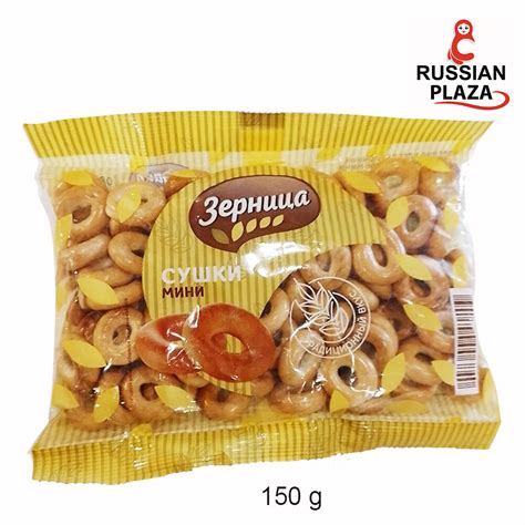 ขนมพื้นเมืองรัสเซีย มินิซูชกิ ขนาด 150 g / Мини Сушки /Зерница/ 150 г ...