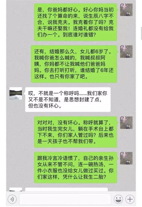 要麼二胎要麼離婚，一對夫妻聊天記錄曝光，讓人看完吐血 每日頭條