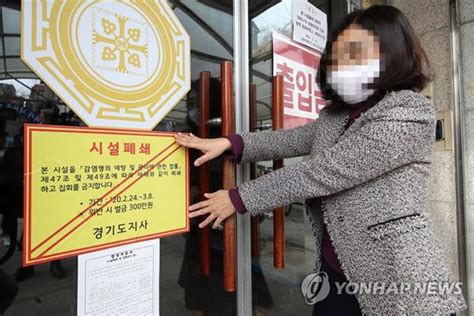 성남 코로나19 첫 확진자 발생20대 男 대구 신천지교회 신도