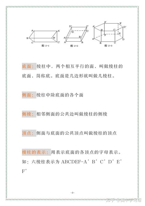 高考数学“送分题”：立体几何知识点总结8大解题技巧，建议收藏 知乎