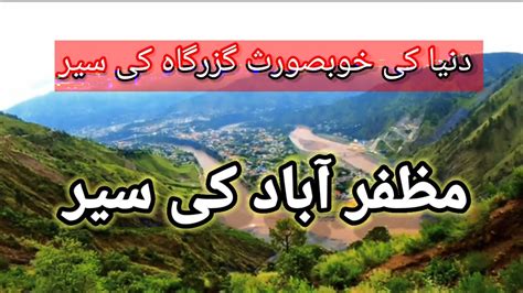 Muzaffarabad City Tour Vlog YouTube