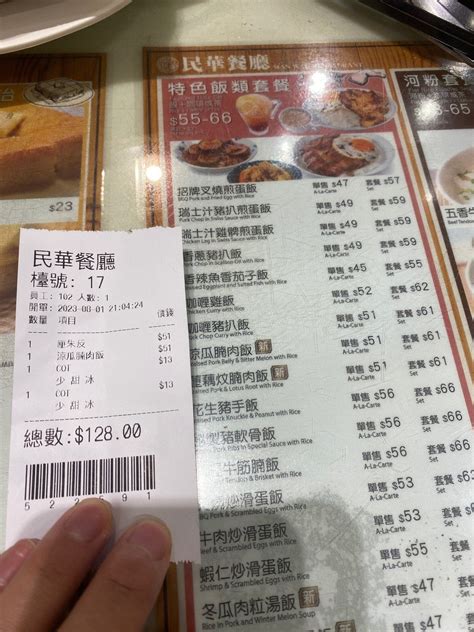 單售51蚊。套餐61蚊。店員話套餐包含一杯飲料。不過套餐飲料要加3蚊。即係話單售加飲料要13蚊 香港旺角的民華餐廳 Openrice