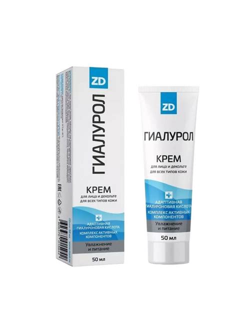 Крем для лица и декольте с гиалуроновой кислотой, 50 мл - купить с ...